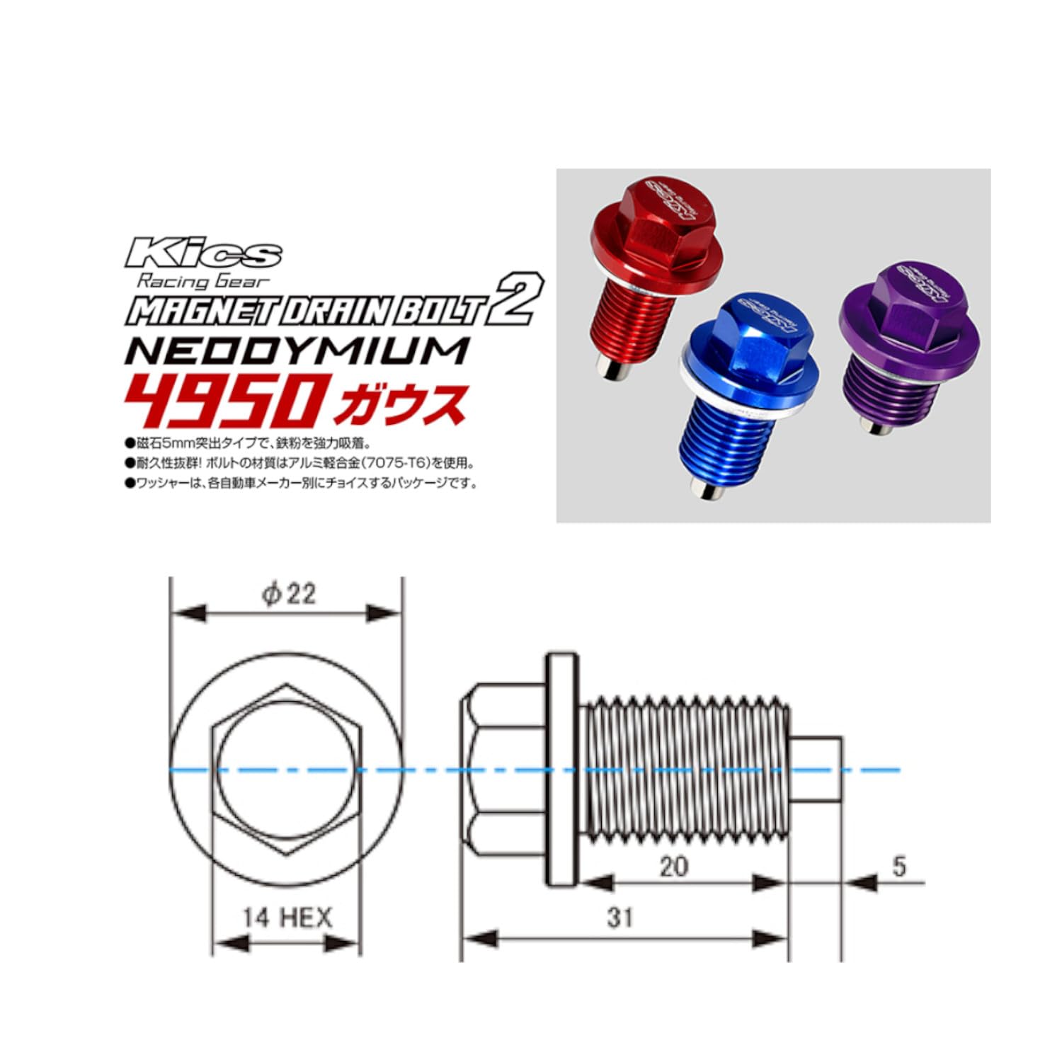 Amazon | 協永産業(Kyoei Sangyo) KYO-EIMAGNET DRAIN BOLT 2